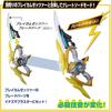 [BANDAI] Kamen Rider Z DX Inazuma Blaster