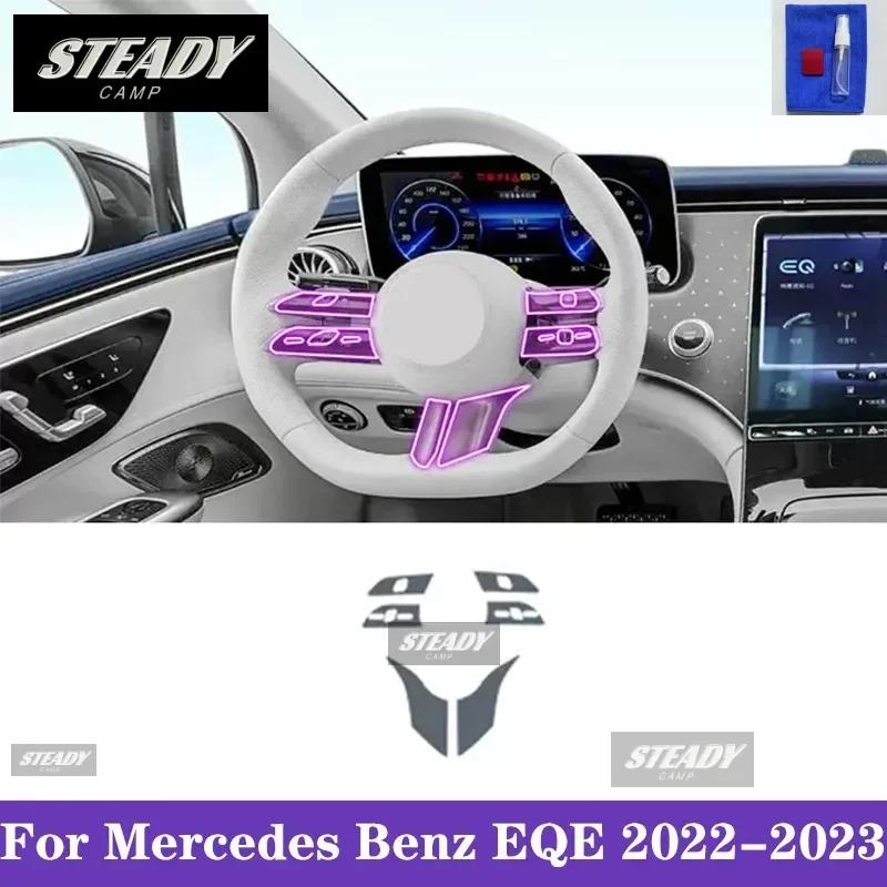 Для Mercedes Benz EQE 2022-2023 Автомобильный интерьер Центральная консоль Прозрачная TPU Пленка для защиты краски Антицарапина Наклейка LCD PPF Left-hand drive