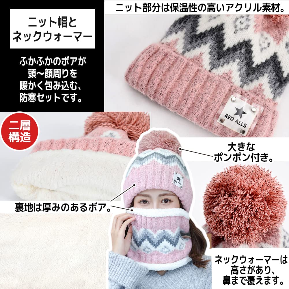 Knit Hat and Neck Warmer Set for [FUPUTWO] Women, Fleece-lined, Thick, Warm, Autumn/Winter (Gray)