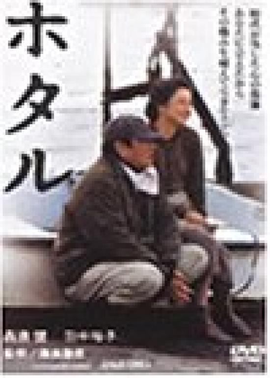 

Firefly [DVD]