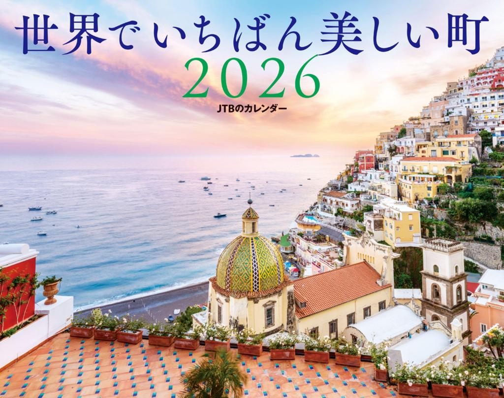 JTB The Most Beautiful Towns 2026 Calendar World's (Wall Hanging/Monthly/Landscape) (Calendar 2026)