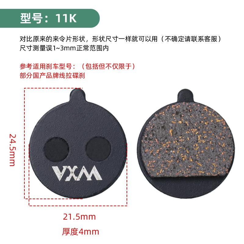 

Mountain bike disc brake to make pieces Oil brake pads Copper metal BB5BB7 universal disc brake accessories Daquan OPP Bag - Pair