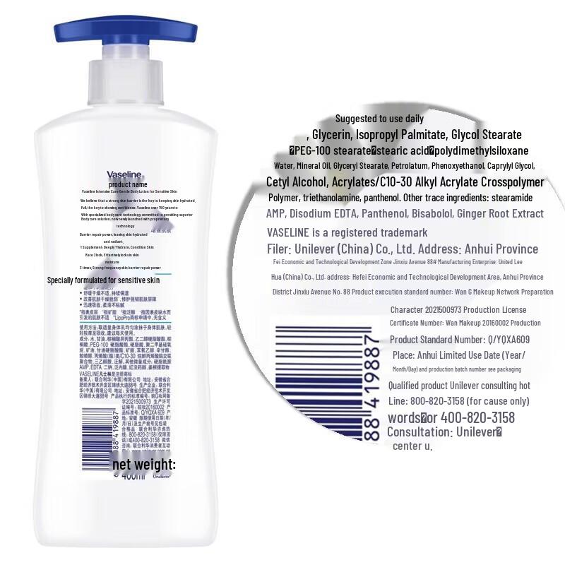 Vaseline Gentle Body Lotion for Sensitive Skin