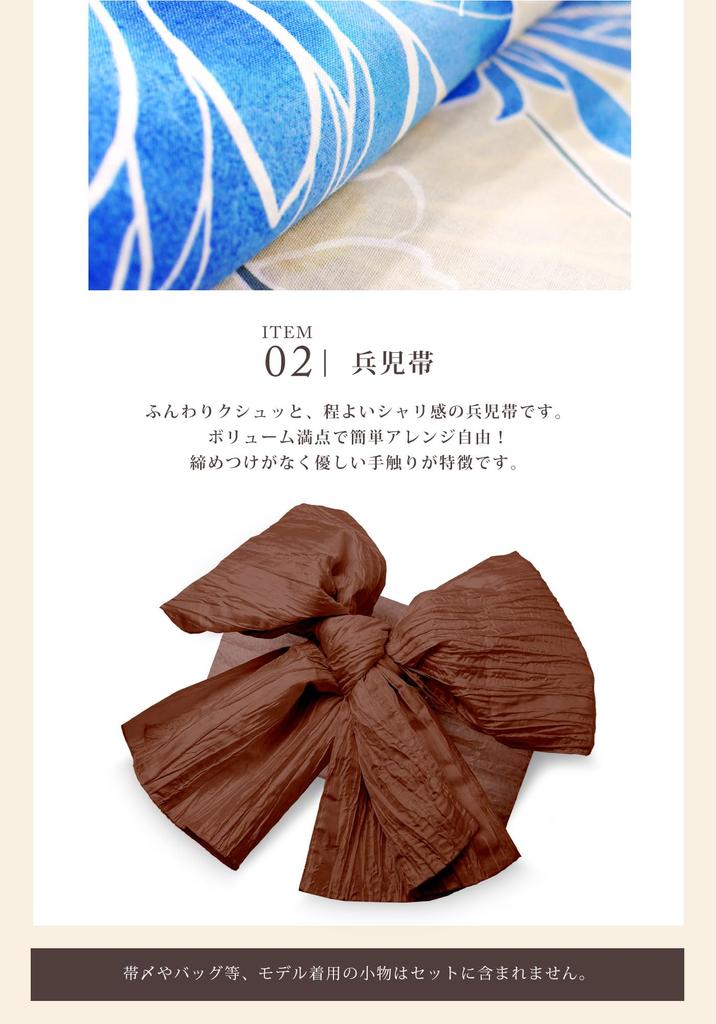 NISHIORI Yukata Set with One Size Fits Most Women's Obi, 3-Piece Set, (km-2)