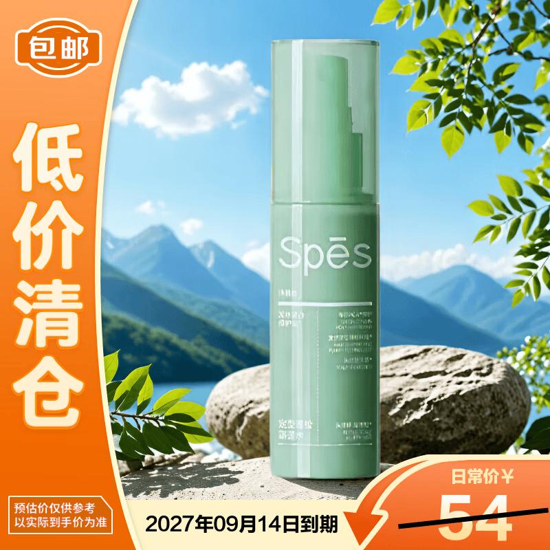 

Spes Hair Repair & Styling Volumizing Spray