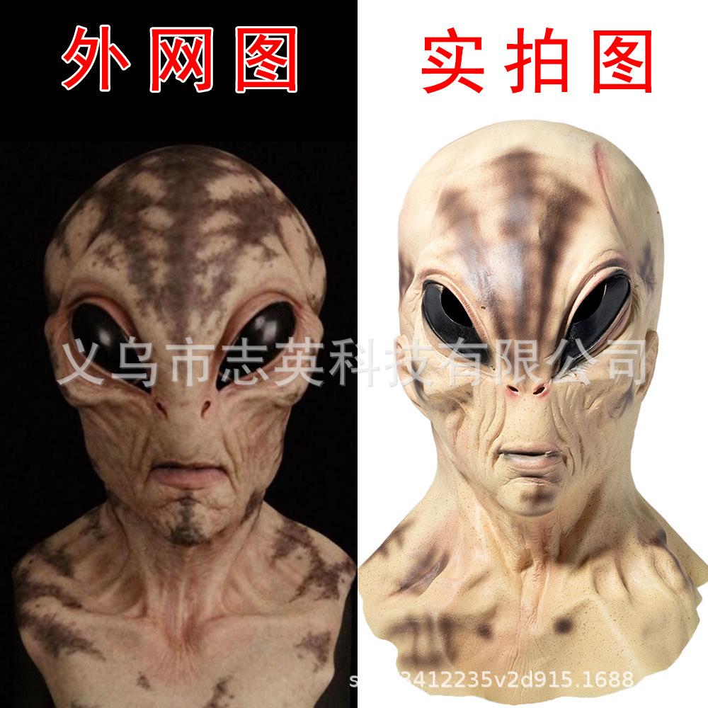 Best-selling Halloween alien mask horror headgear UFO Latex Mask Ball Party COS Peripheral