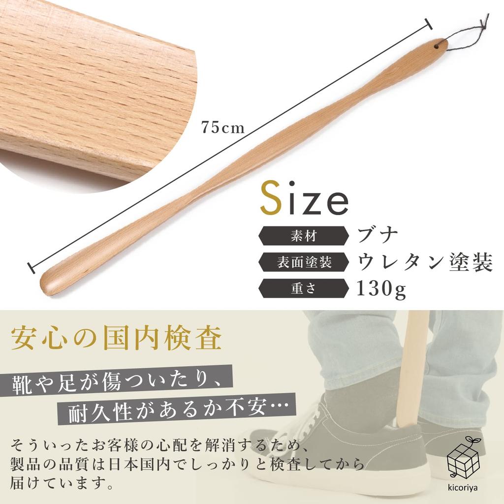 Kicoriya Langer Holzschuhlöffel, 75 cm lang, Stilvoll, mit Tuch, zur einfachen Verwendung ohne Bücken