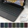 Magic Keyboard case For Samsung Galaxy Tab S6lite 10.4 inch // Magnetic Cantilever Stand Battery level display Cover