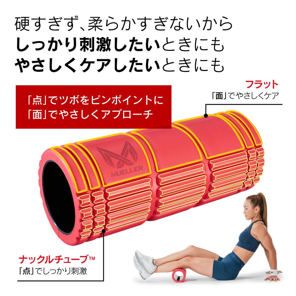 [MUELLER] Mueller Foam Roller, Fascia Roller, Stretch Roller, Massage Roller / Japan-exclusive development, Athlete-loved, Fascia Release Roller / Rec