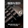 Logicool G Gaming Keyboard G413TKLSE Wired Tenkeyless Tactile Reliable Key Feel Japanese Layout High Durability PTB Keycaps Mechanical G413 PC Windows