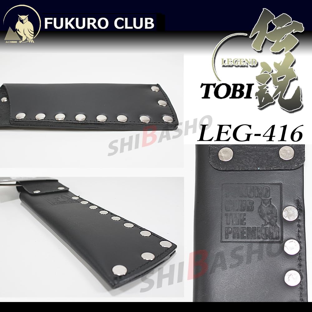 Fukuro Club Legend Chisel with Rivets (Size 4) LEG-416 (Includes Shiba Sho Accessory Bag)