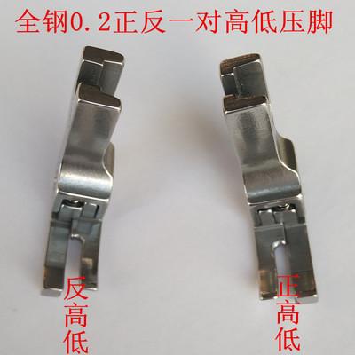 0.1 Inch 0.2 Positive And High And Low Presser Foot CR1 Inch 32 Lockstitch Sewing Machine Computer Lockstitch Seam Allowance Ope