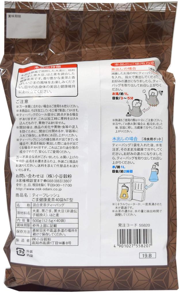 OSK Sesame Healthy Barley Tea (03 pieces)