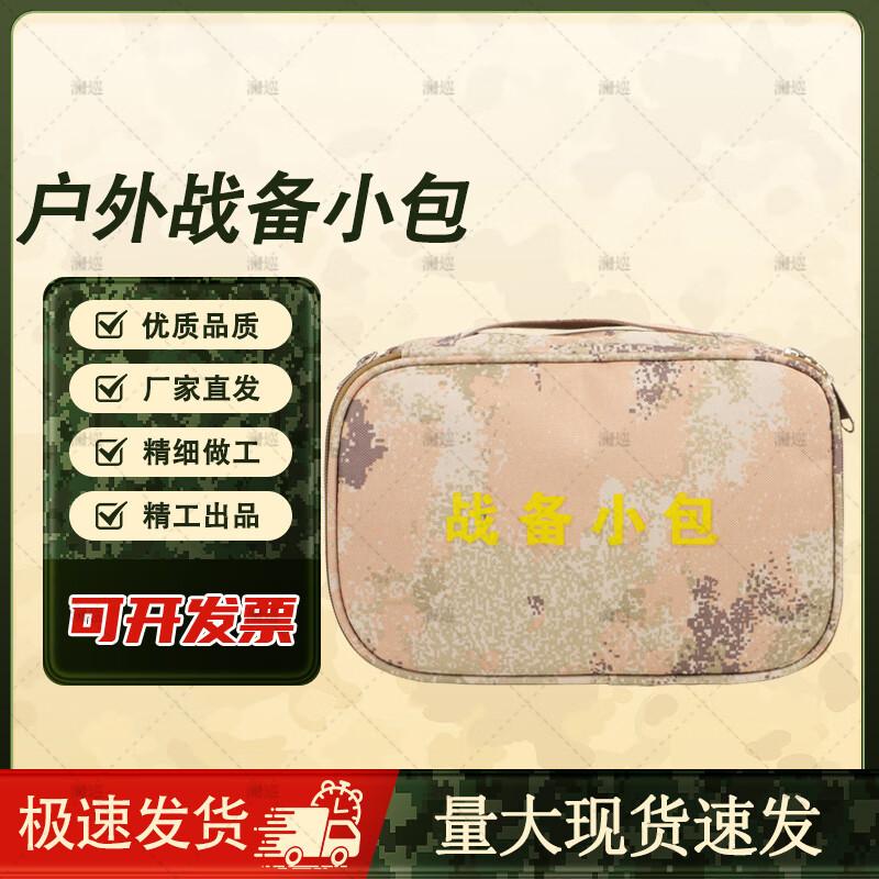 Bolsa Táctica Exterior de Camuflaje Lanxun