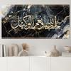 1 piece of Arabic calligraphy decorative painting, Islamic art canvas hanging painting, living room and study wall decoration, b