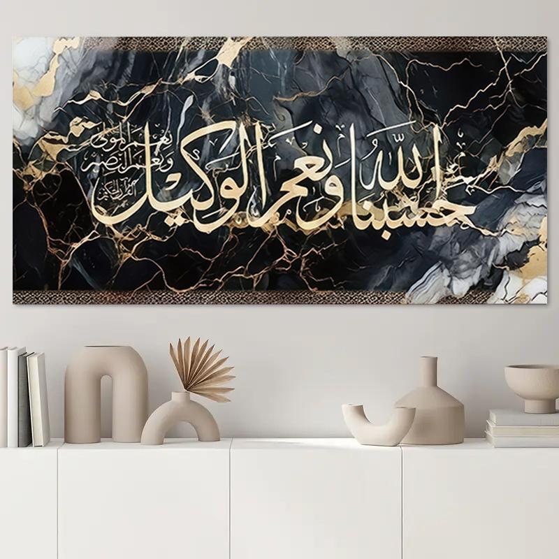 1 piece of Arabic calligraphy decorative painting, Islamic art canvas hanging painting, living room and study wall decoration, b
