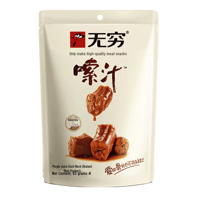 Wuqiong Assorted Savory Meat Snacks