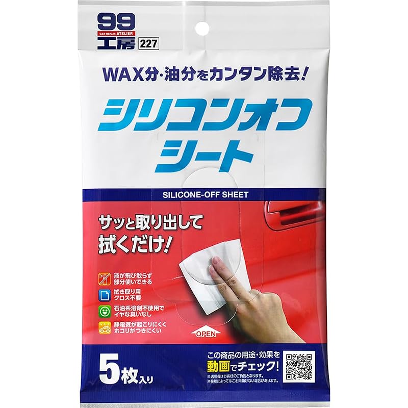 SOFT99 99 Workshop Repair Supplies Silicone Off Sheets (5 sheets) - For degreasing during repairs. Ideal for pre-treatment before applying stickers or