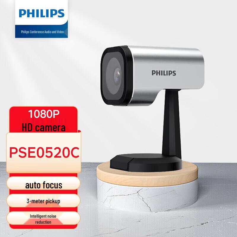 Philips PSE 0520C 2K Video Conference Camera (CN version)