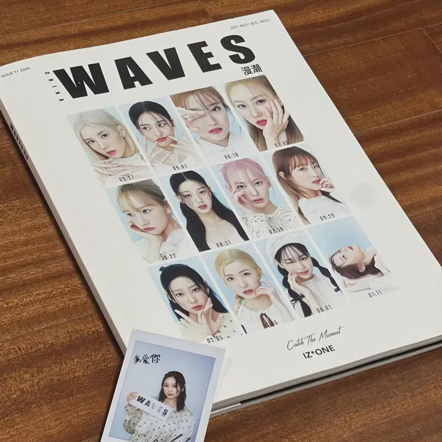 

Журнал Iz*one Waves + Демократический полароид и постер