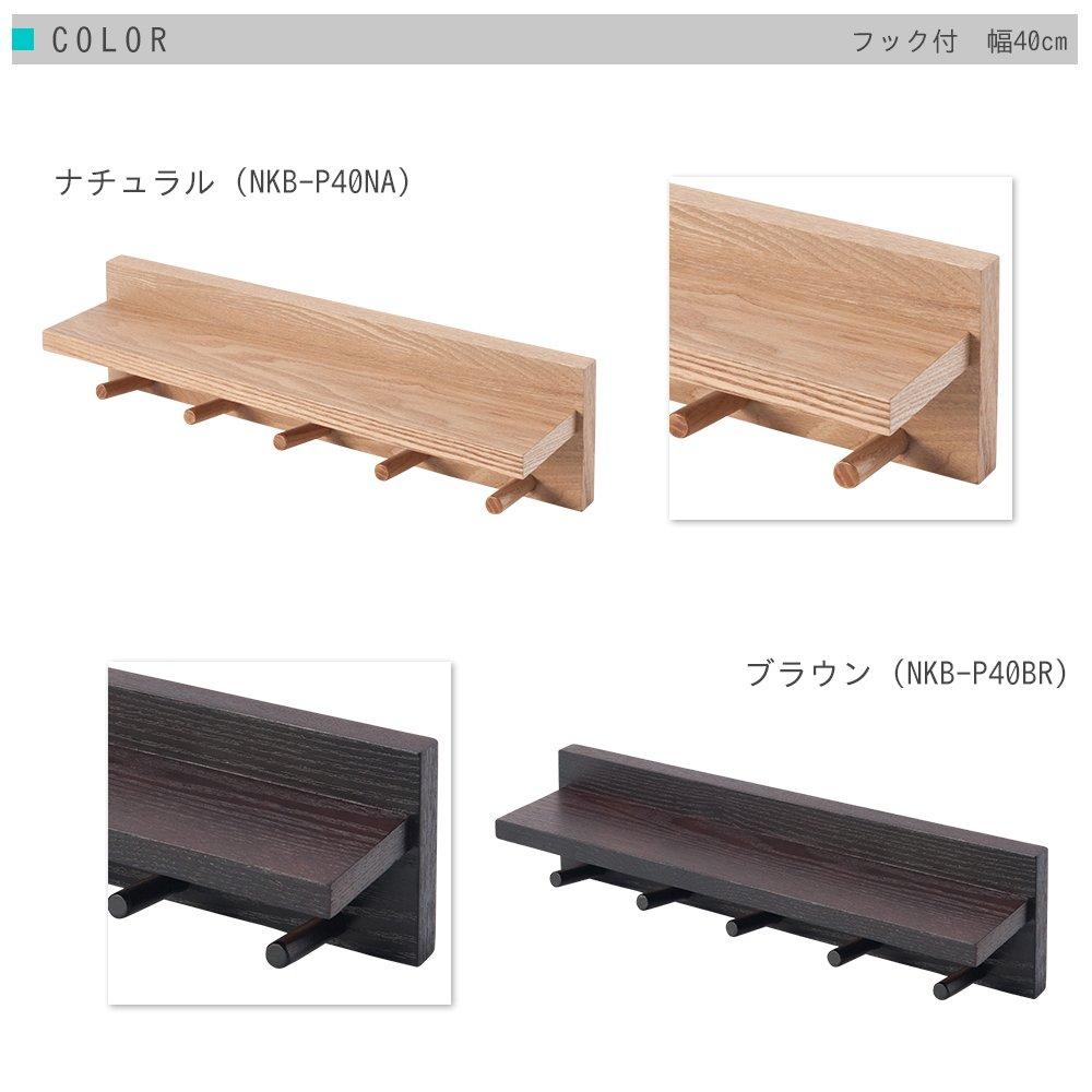 Doshisha Wall Shelf Wall Hanger Shelf, 40cm Wide, Pin-Attachable (Rental-Friendly), No Damage To