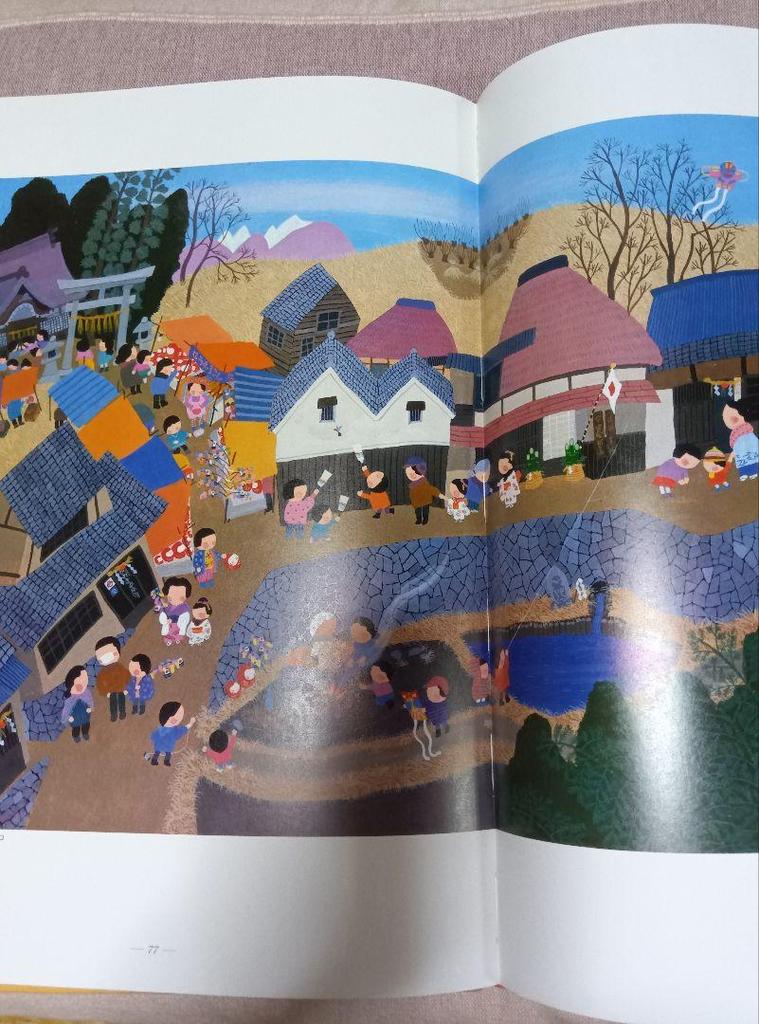 [USED] Hometown Picture Diary Harada Osamu Art Collection Final Price Reduction