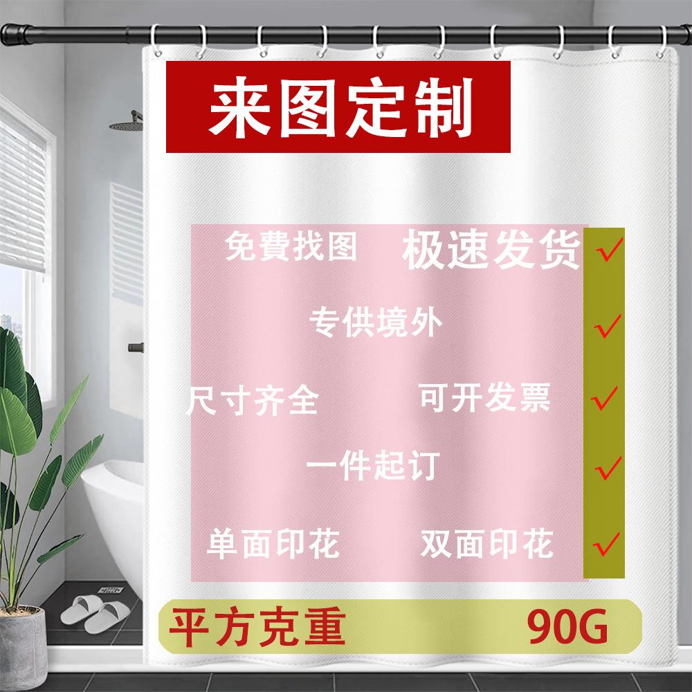 Digital Printing Polyester Pongee Shower Curtain Waterproof Mold Proof Bathroom Decorations  Shower Curtain Manufacture