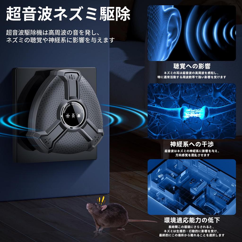 Neues verbessertes Set Ultraschall-Nager Automatischer Frequenz Kakerlake und Fledermaus Schädling Ultraschallschädlingsbekämpfer Effektive Abdeckung von 230 Tatami Sicher für Kinder und