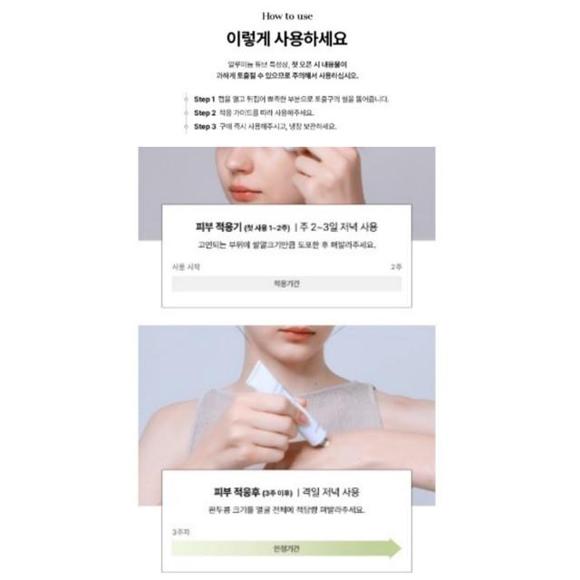 COSRX The Retinol 0.3 Cream 20ml