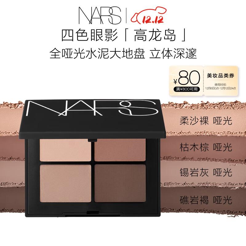 Классическая палетка теней для век NARS Classic Quad