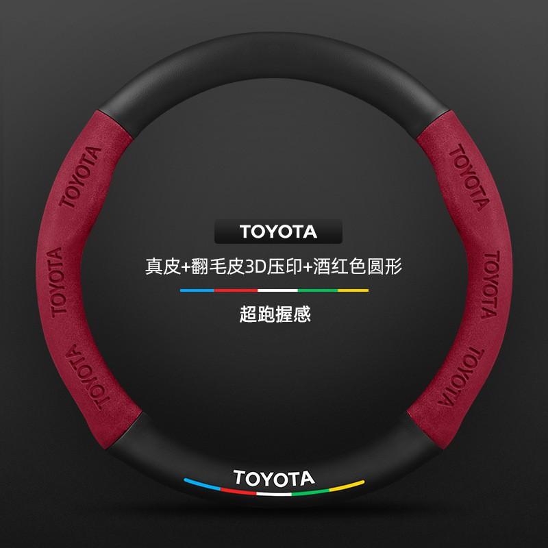 Steering Wheel Cover Toyota Highlander 09-24 Leather Carbon Fiber Suede Car Handle Grip
