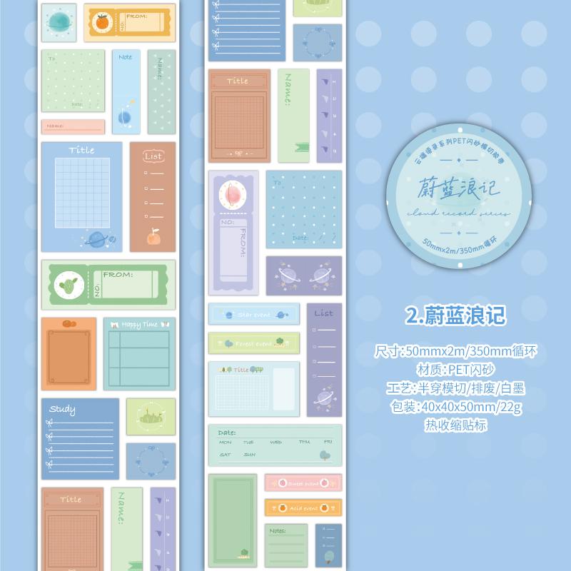 50mm * 2m/roll Kawaii Ins minimalist glitter label sticker tape DIY diary album scrapbook collage material stationery stickers