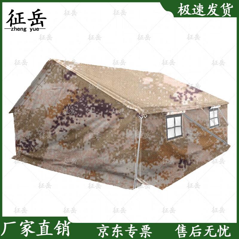 Zhengyue Outdoor Cold-Proof Pole Camping Tent