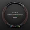 Infiniti Special Car Steering Wheel Cover - Genuine Leather, Suede, Carbon Fiber, Universal, Breathable, All-Season