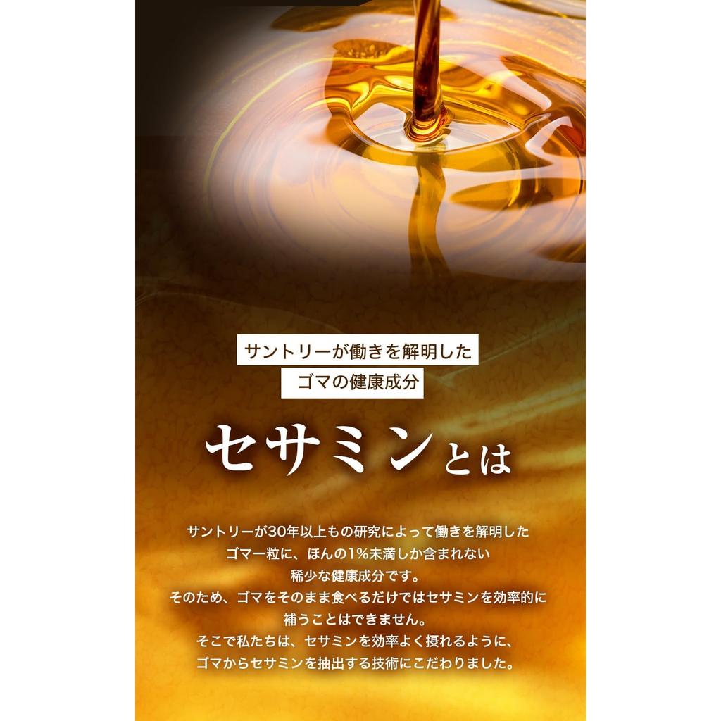 SUNTORY Sesamin EX Nahrungsergänzungsmittel mit Oriza Plus & Vitamin E