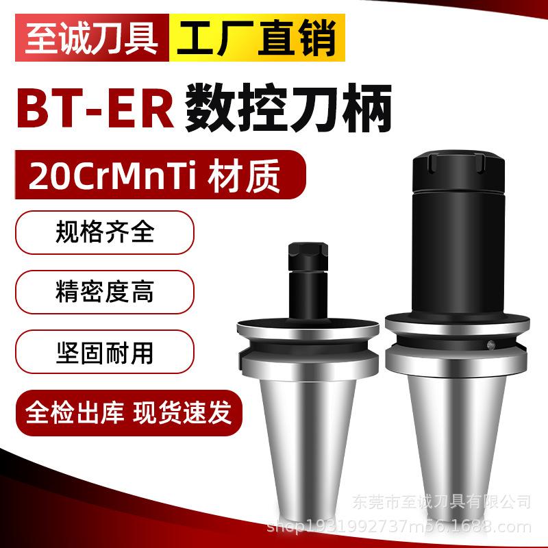 BT50-ER Collet Chuck Holder: Carburized & Blackened with ER Spring for CNC Machining
