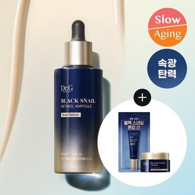 Black Snail Retinol Ampoule 50ml Special (+15ml Cream + 2ml Tone-up Sun Cream)