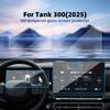 For Tank 300 2025 Navigation trument Screen Protector HD Tempered Glass Film
