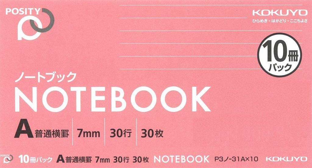 KOKUYO Notebook Positive 30 sheets 10 books Semi-B5 A-lined P3-31AX10