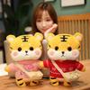 Tiger Year Mascot Doll Tiger Doll Plush Toy Small New Year Gift Doll Cute Girl