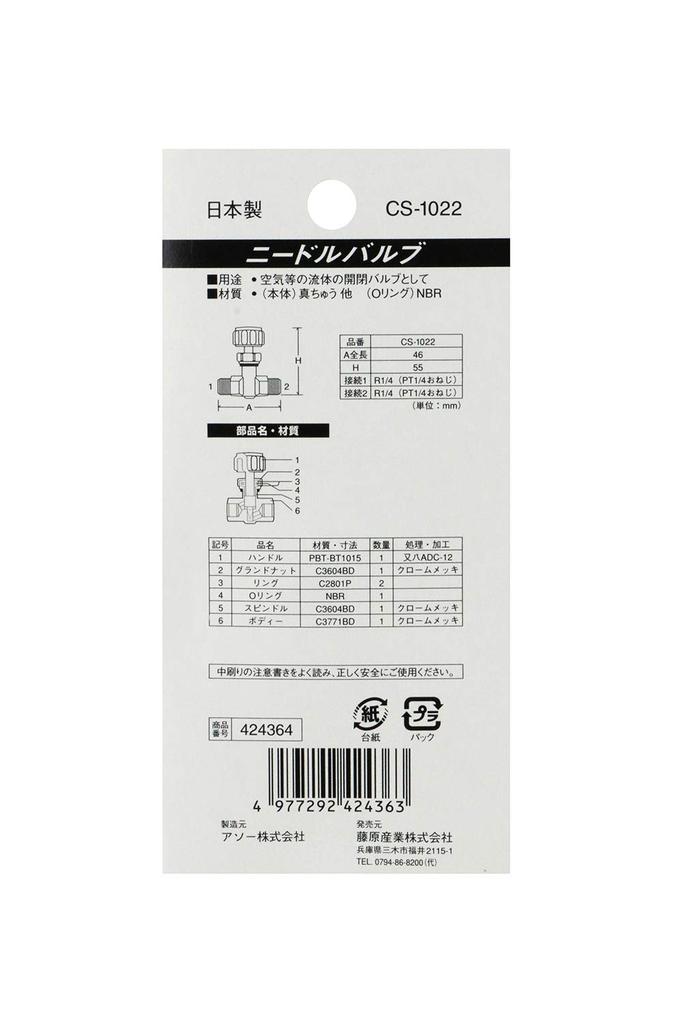 SK11 (SK11) Needle Valve 2M×2M CS-1022
