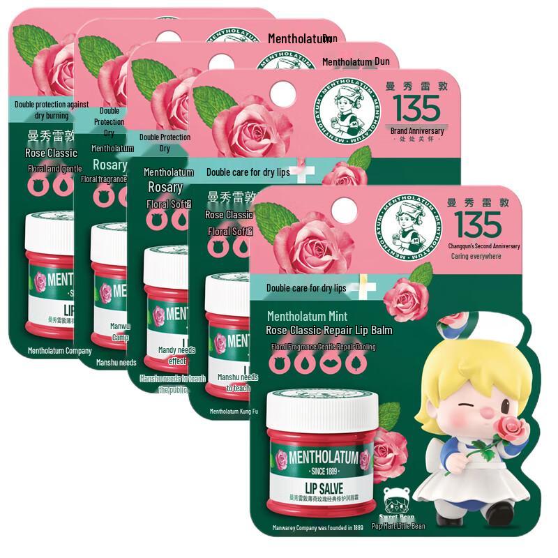 

Mentholatum Mint Rose Repair Lip Balm Set