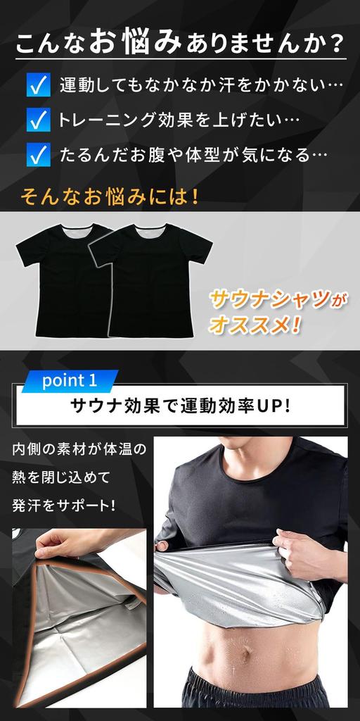 Mitas Sauna Shirt, Wearable Sauna Suit for Weight Loss, Unisex Men's and Women's T-Shirt Style Underwear, Sweat-Reducing Wear, 2-Pack (TN-SNST-BK-M)