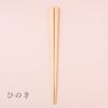 Hashikura Matsukan Chopsticks Natural Wood Unisex Natural Wood Hexagon Hinoki Natural Made In Japan 22.5cm G-90572