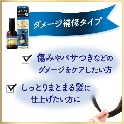 LUCIDO-L Oil Treatment #EX Hair Repair Oil Argan Oil Non-Rinse Treatment Penetration Damage Repair 60ml + Sample (Hair Mask 10g)