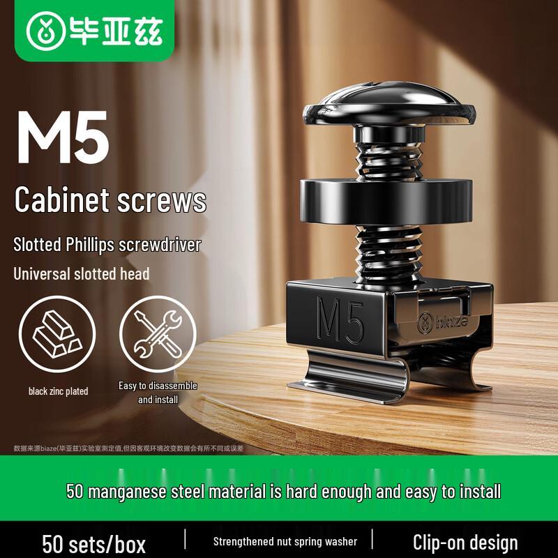 

BIAZE M5 Black Network Cabinet Screws & Cage Nuts