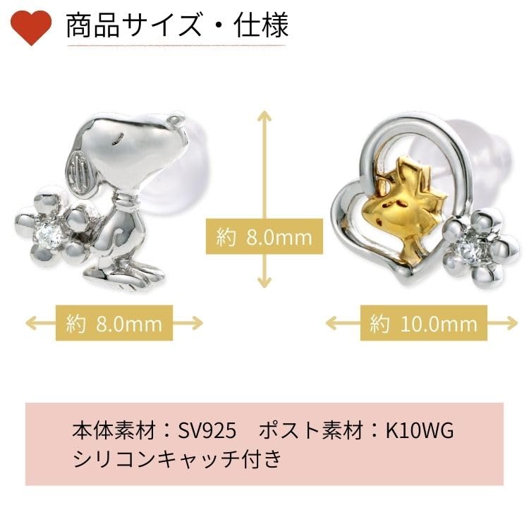 Snoopy Silver Earrings Perfect for Gift Wrapping Available Earring Flower Includes Plush Toy Bag - Adult-oriented Goods/Accessories - Girlfriends,