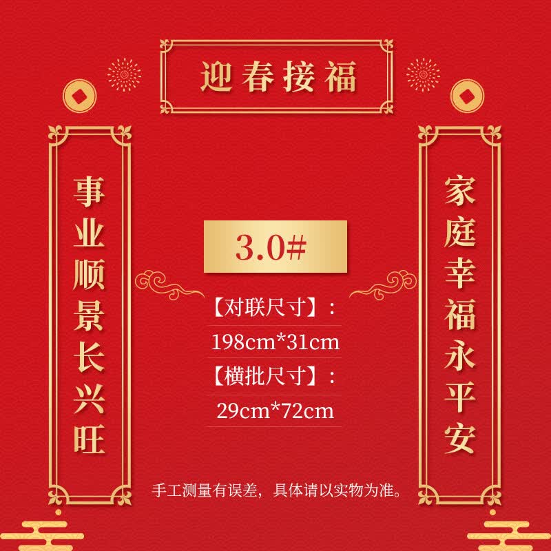 Velvet Double Fish Spring Festival Couplets 3.0# Welcome Spring & Receive Blessings