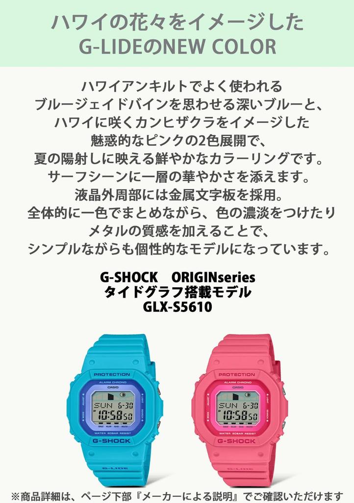 Watch Made with Environmentally Friendly Materials Blue [Casio] G-Shock [G-LIDE] GLX-S5610-2JF Women's