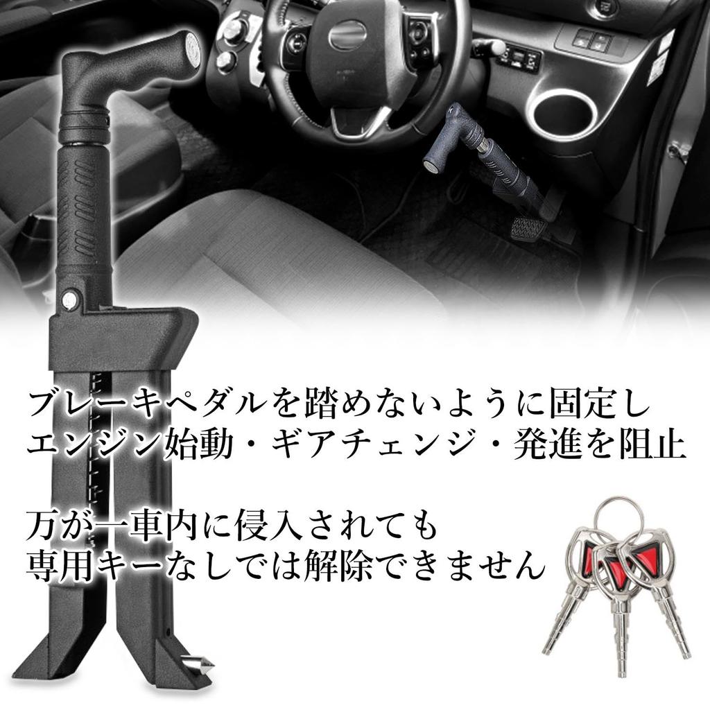 Pedal Lock, Car Anti-Theft, Compatible with Steering Wheel Lock, Window Breaker Function, Includes 3 Dedicated Keys, Black
